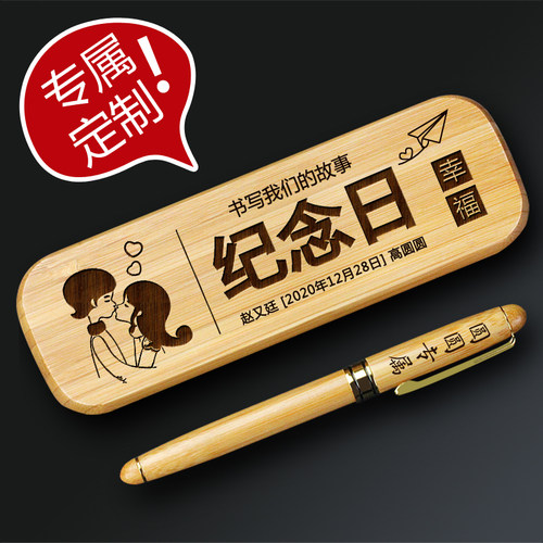 结婚纪念日礼物送老婆老公男友女友情侣恋爱一周年100天惊喜实用
