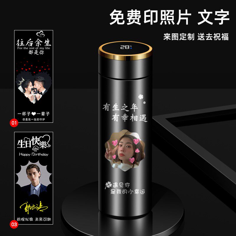 男士礼物送男生老公男朋友生日实用高档惊喜照片diy定制保温杯