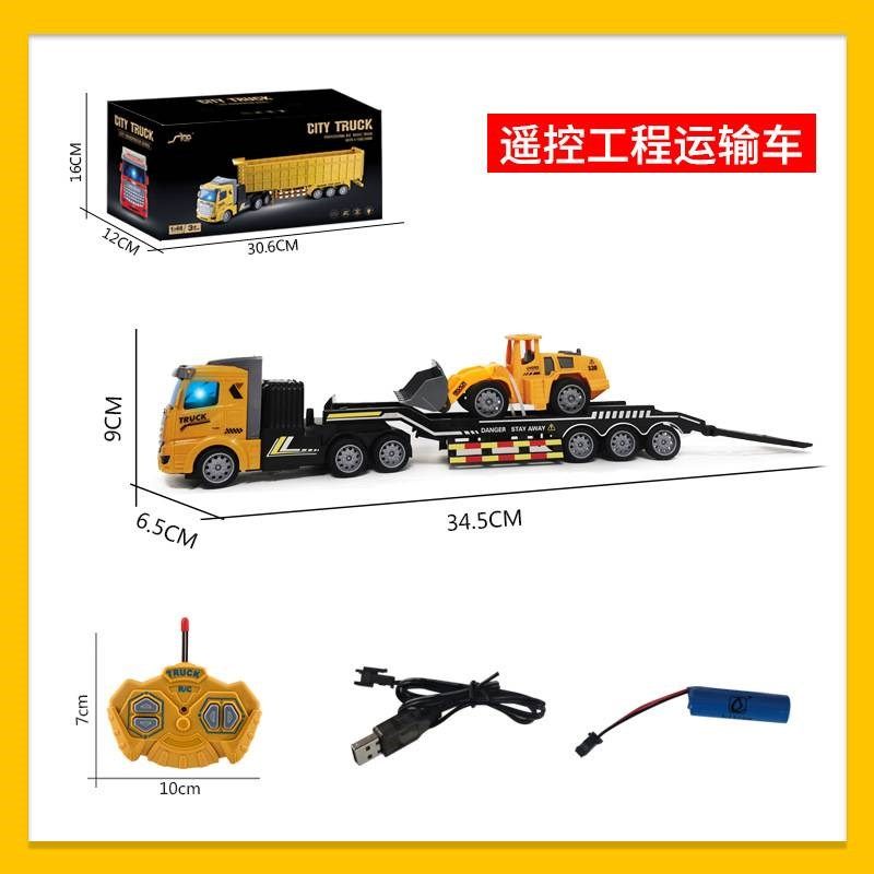 儿童玩具车遥控平板拖车 加长半挂车模型 电动牵引车惯性车工程车