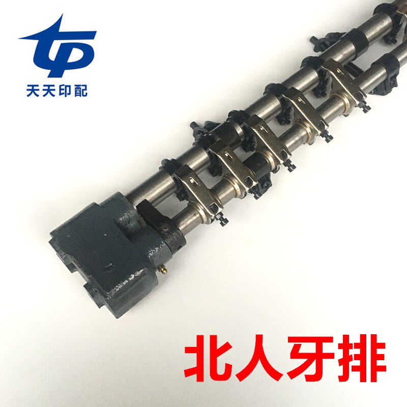北人08机配件 08机叼纸牙排05收纸牙排 北人牙排 印刷机配件