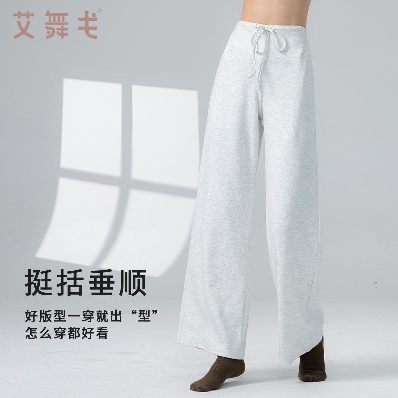 艾舞戈舞蹈裤女秋冬加厚直筒阔腿裤中国古典舞瑜伽练功裤现代舞裤