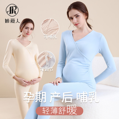 孕妇秋衣秋裤套装女产后哺乳怀孕期月子服2024新款V保暖内衣秋冬