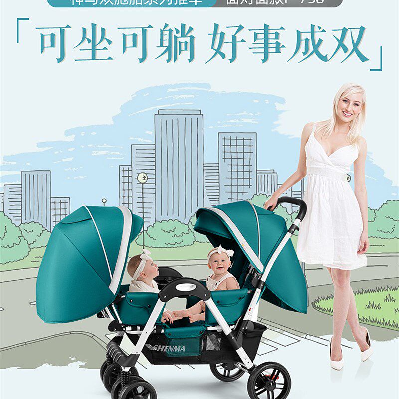 双胞胎婴儿推车二胎双人儿童y轻便折叠可坐可躺二孩推车二宝推车