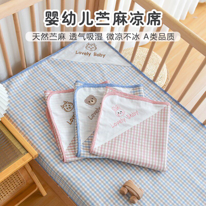婴儿苎麻凉席夏季新生宝宝吸汗透C气凉感床单幼儿园儿童空调软席