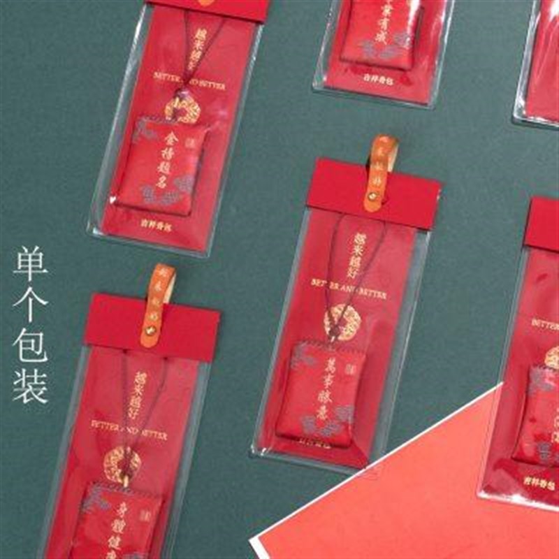 景区热卖祈愿香包檀香香囊手缝随身锦囊袋御守手机汽车挂件定制