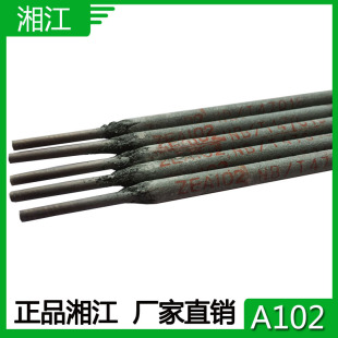 湘江A102 3.2不锈钢焊条 E308焊条 不锈钢焊接用品 2.5