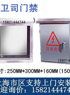 外防雨防水箱户外不锈钢配电箱室300 400170可定做监控抱箍设备箱