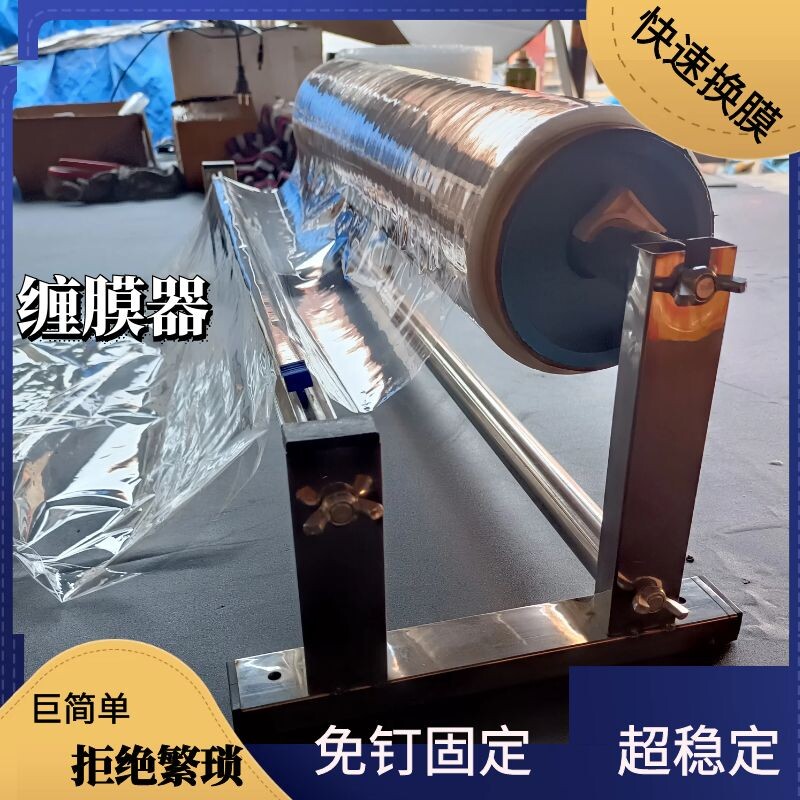 缠绕膜打包器打包膜架子保鲜膜切割器包装膜缠绕膜PE膜拉升膜切割
