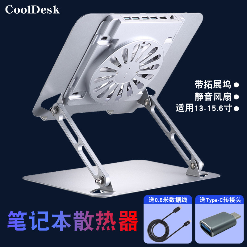 笔记型电脑散热器支架静音底座升降悬空托架hub扩充器带Type c接