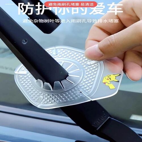 雨刮保护套不仅能防落叶杂物堵塞,还不影响正P常使用,各车型都有