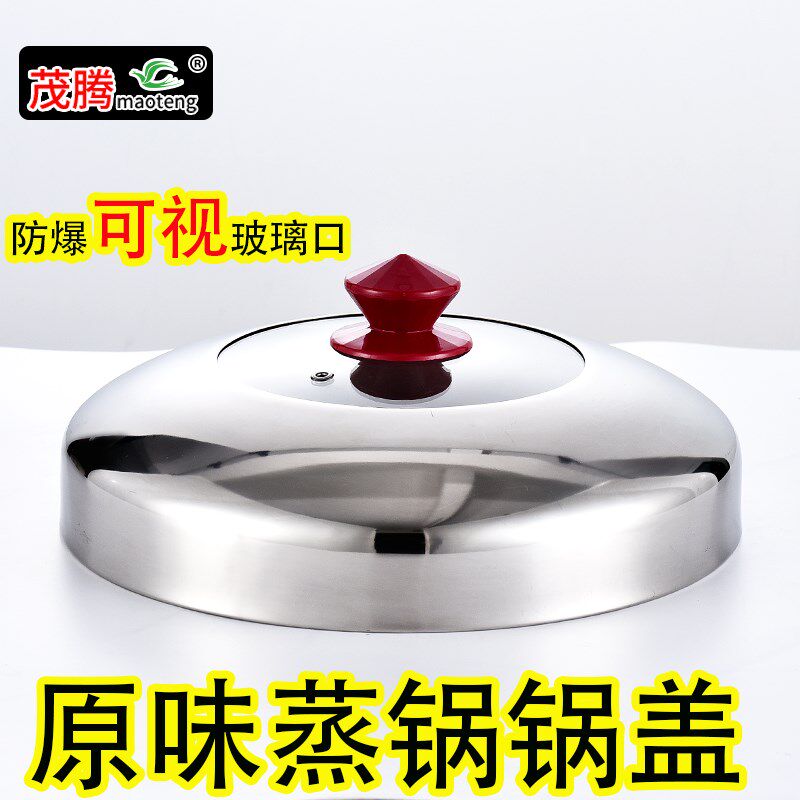 节能锅26cm锅盖 原味蒸锅盖 不锈钢防串味实心蒸O米饭电蒸笼28cm3