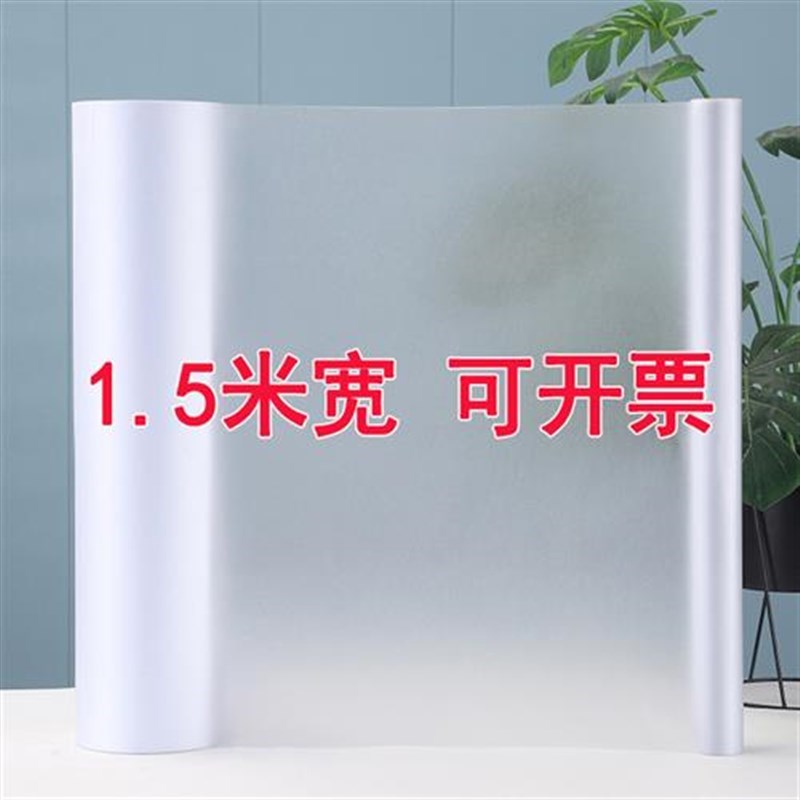 加宽自粘磨砂贴纸办公室透光不透明卫生间防窥遮阳带胶窗户玻璃膜