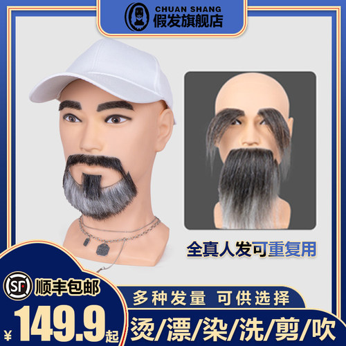 人头模型全人发胡子头精品展示胡子人头模型假K人头修剪发型胡子