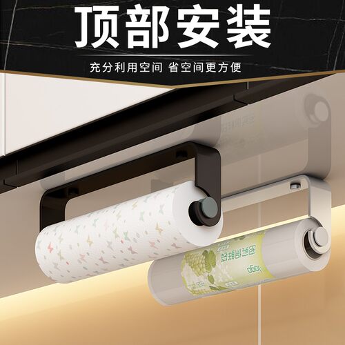 厨房纸巾架用纸挂架免打孔保鲜膜吸油壁挂式O卷纸杆橱柜收纳置物