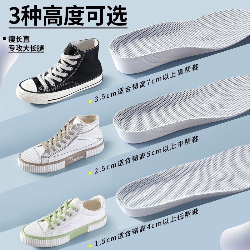 增高鞋垫女不累脚隐形吸汗防臭透气男运动减震不塌陷夏季内增高垫