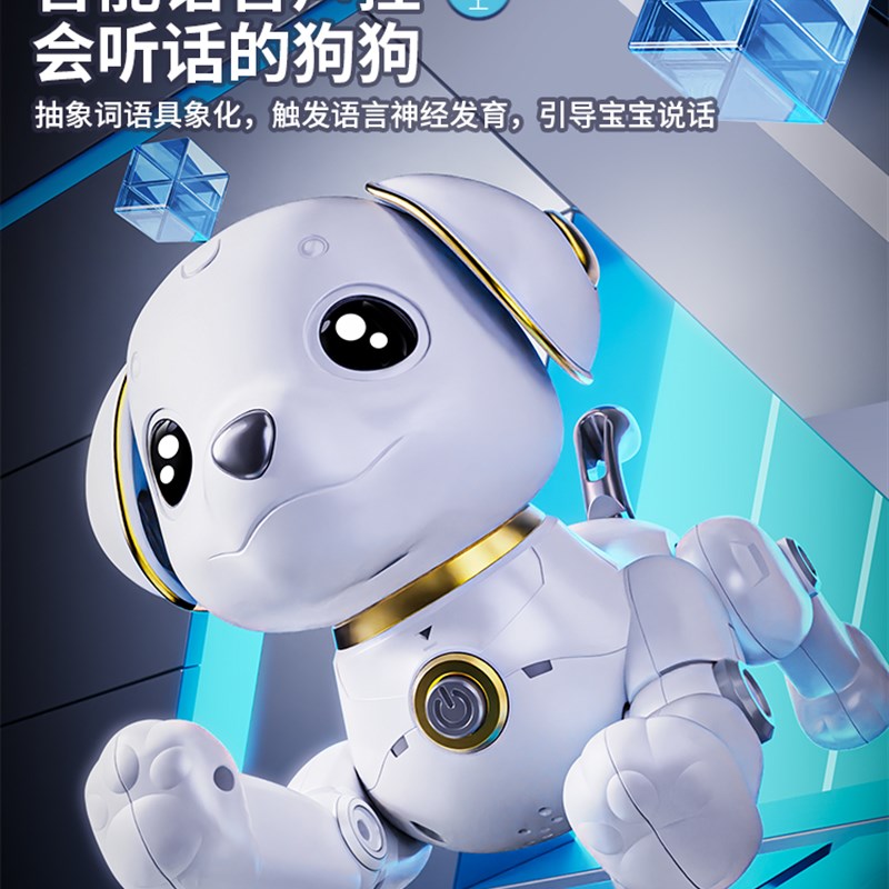 宝宝智能声控机器狗彷真编程遥控唱歌跳舞儿童益智玩具1到3岁启蒙