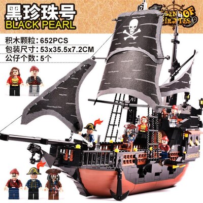 适用于积木加勒比海盗黑珍珠号船模型拼装积木玩具益智儿童男孩