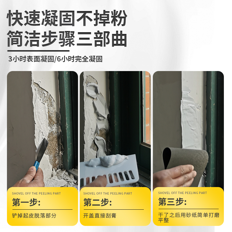 防水补墙膏免刷漆腻子膏防潮防霉墙面修补白色腻子粉墙体修复神器