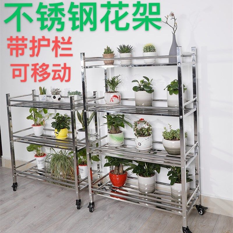 不锈钢花架阳台落地式带轮子可移动多层室内阳台置物架多肉绿萝盆,住宅家具,花架/花几,淘宝优惠券,粉丝福利购,淘宝优惠卷