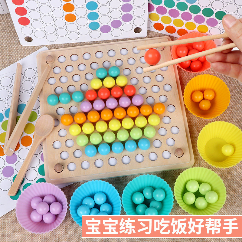 幼儿夹珠子 训练益智玩具蒙氏教具手眼协调拼图配对木头珠夹夹乐