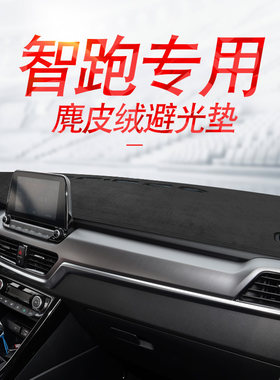 18-20年款起亚智跑避光垫仪表盘遮阳隔热垫汽车内W饰防晒防滑垫