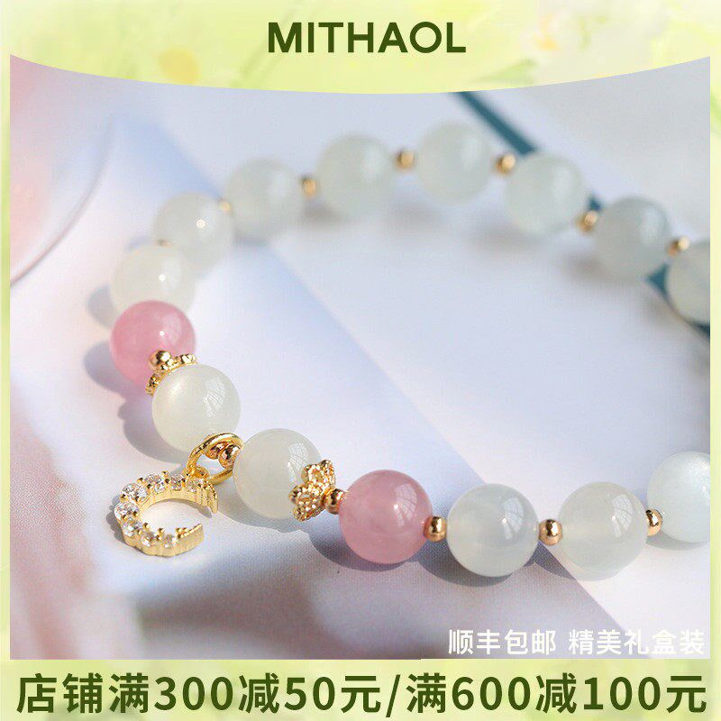天然白月光水晶手串女简约月亮恋人粉晶手炼女生送女友闺蜜铜镀金