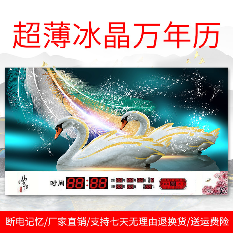 冰晶万年历超薄挂画显示时间钟表装饰画客厅走廊现代简约时尚新款
