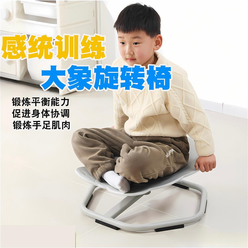 感统训练器材大象旋转盘儿童身体前F庭觉平衡台幼儿园教玩具转转