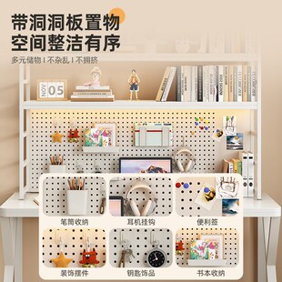 书桌收纳置物架桌面铁艺洞洞板书架学生办公室工位桌上多层整理架