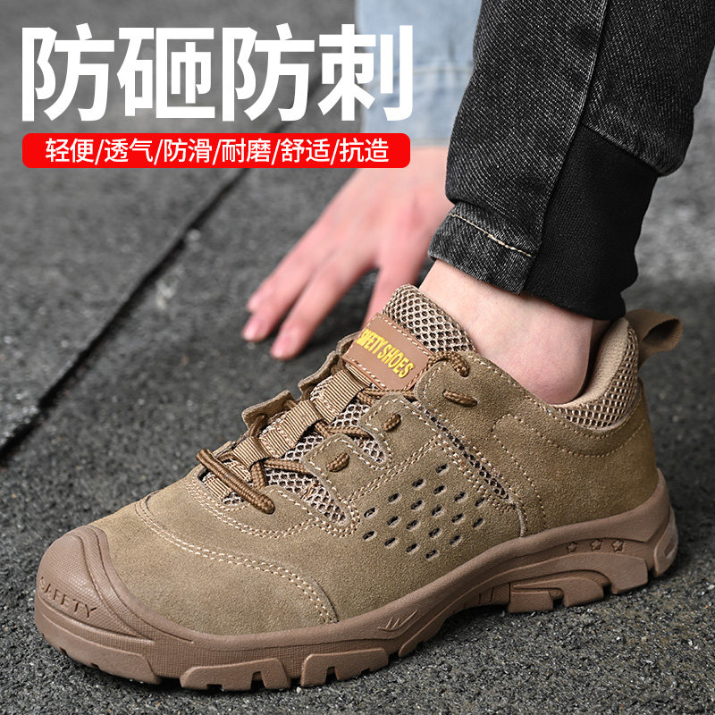 孚诚劳保鞋男夏季工作鞋轻便防臭透气防砸防刺穿钢包头安全防护鞋