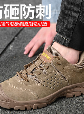 孚诚劳保鞋男夏季工作鞋轻便防臭透气防砸防刺穿钢包头安全防护鞋