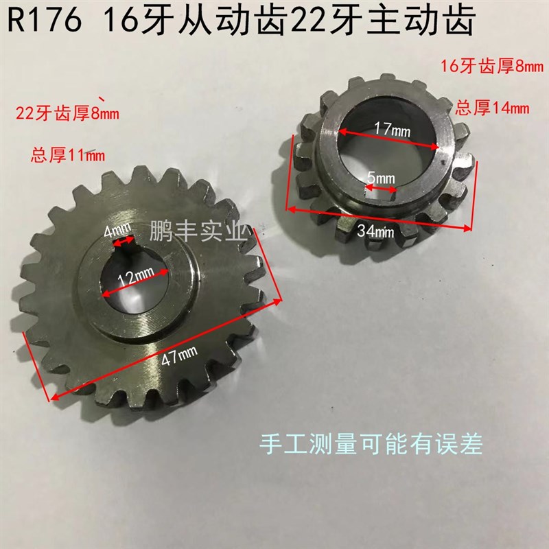 农用车配件常发单缸水冷柴油机R176 16牙从动齿22牙主动齿一套