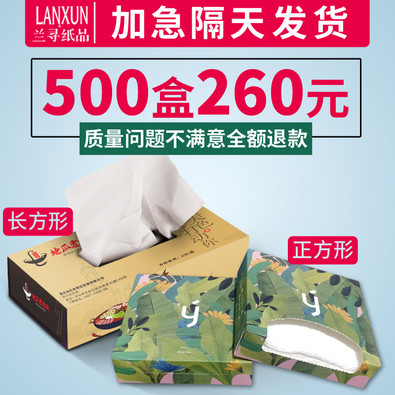 广告抽纸定制可印logo 订制餐厅饭店FKTV酒店盒装纸巾定做餐巾纸