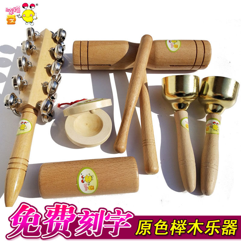 小学生乐器圆舞板响筒木鱼摇铃鼓三角铁碰钟沙锤沙蛋棒铃响板木琴,玩具/童车/益智/积木/模型,打击乐器,淘宝优惠券,粉丝福利购,淘宝优惠卷