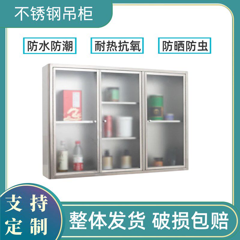 304不锈钢吊柜厨房橱柜置物柜卫生间挂壁式N储物柜阳台柜墙上壁柜