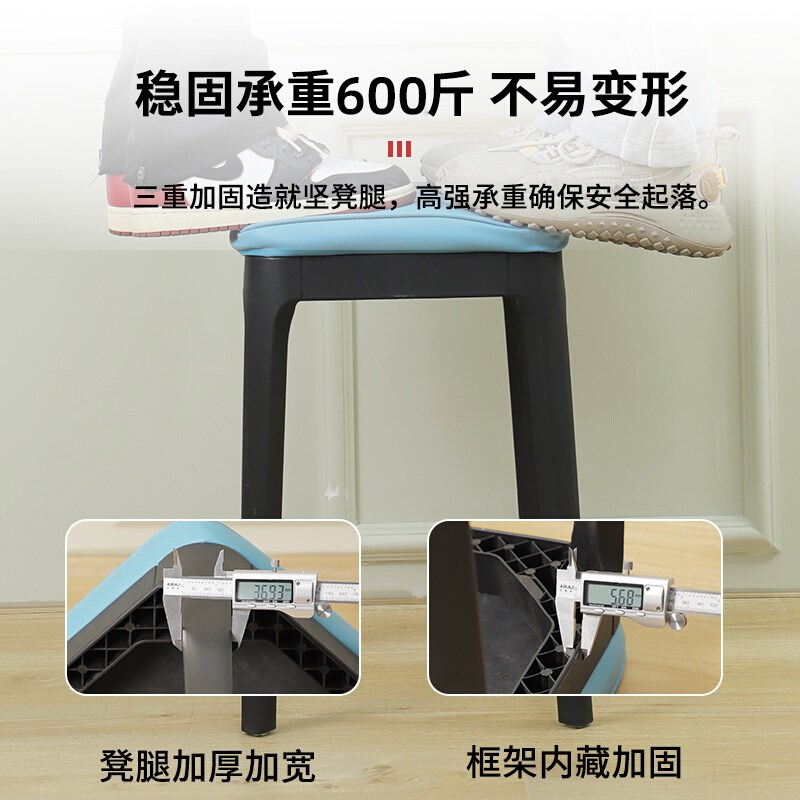 凳子家用可叠放塑料软板凳餐桌餐凳约客厅椅子方凳小圆凳