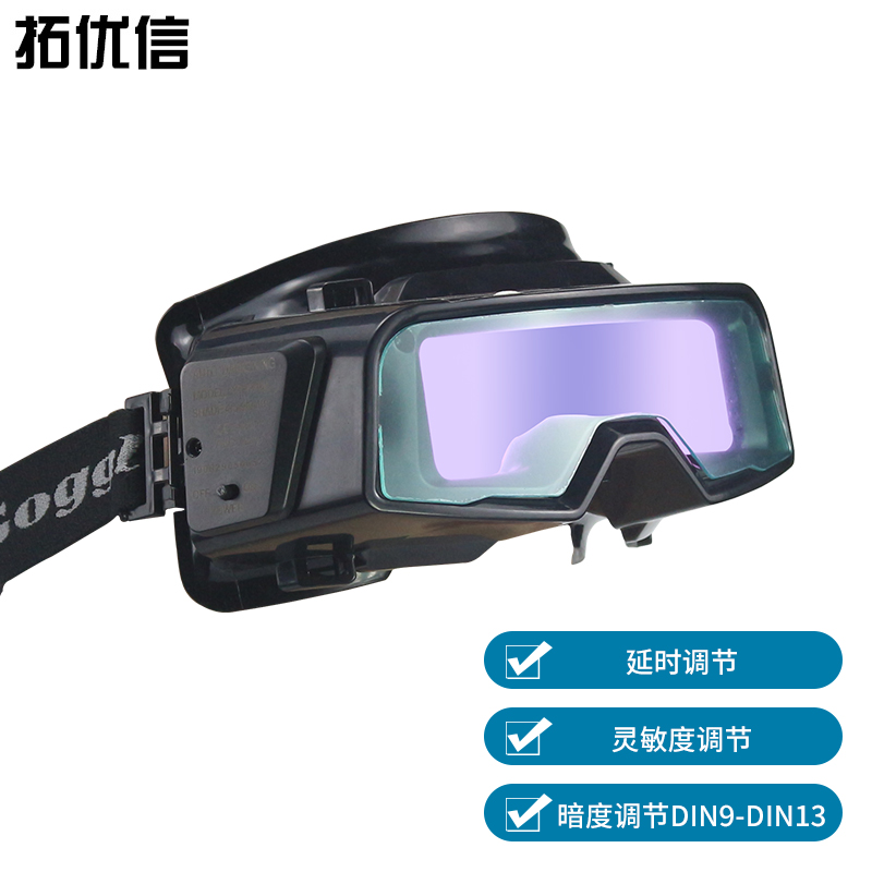 自动变光电焊面罩烧焊帽防护头戴式防烤脸部全脸氩弧焊工专用头盔