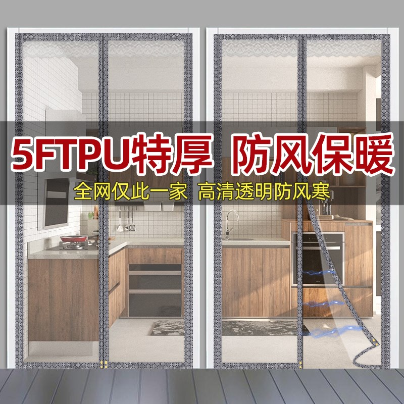 空调门帘子隔断冬季保暖防寒挡风B防走冷气磁吸厨房防油烟塑料透