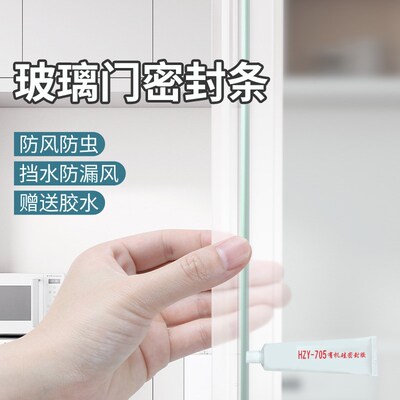 玻璃门密封条门缝防风窗户密封胶条无框隔音卧室门缝门底隙贴商铺