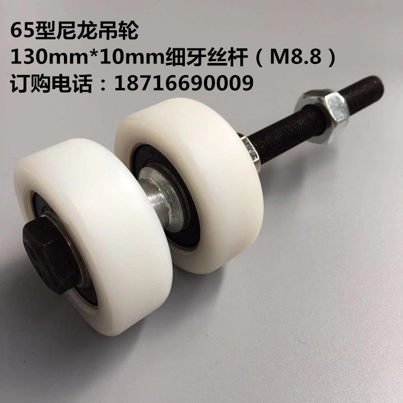 65款移门细牙吊轮 滑轮尼龙轮适用于屏风轮更换维修可转弯的轮子