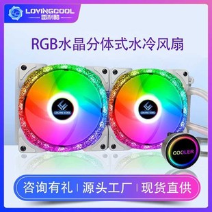 cpu水冷散熱器分體式 水冷頭240水冷機(jī)箱電腦風(fēng)扇12cm