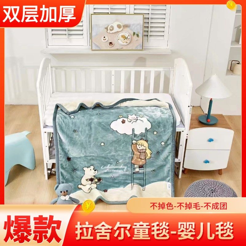 童毯加厚双层拉舍尔毛毯空调双面C新生儿卡通午睡绒毯子婴幼儿盖