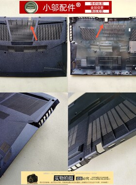 适用机械革命X8 Pro X8TI-S X8TI-G X10TI蛟龙7E 767X外壳 D壳底