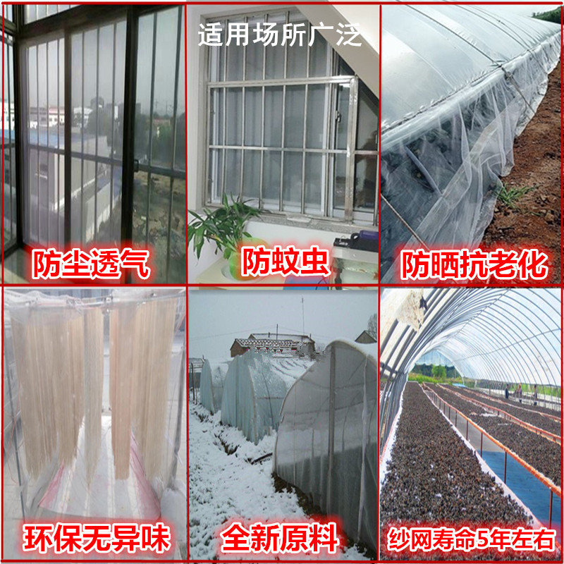 窗纱网白色尼龙沙窗网门窗防尘网防蚊虫水产养殖大棚晾晒网
