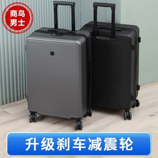 行李箱男生2024新款高颜值密码箱结实耐用加厚20寸纯PC材质拉杆箱