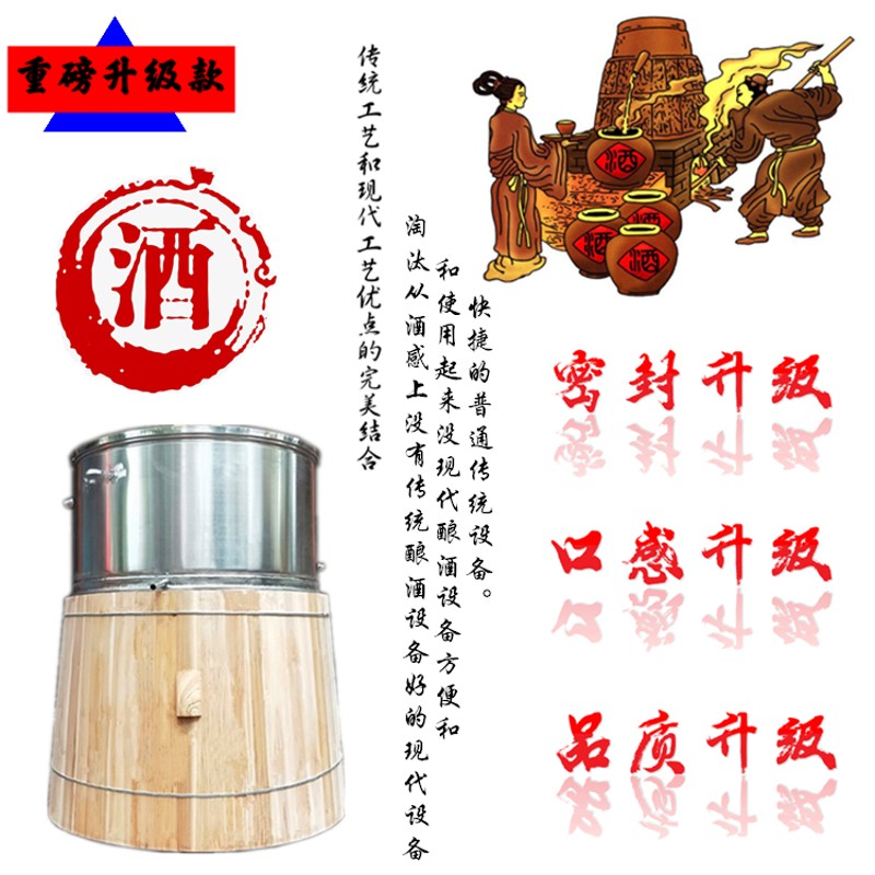 传统木甑子酿酒设备n反天锅大型蒸酒器酒坊烤酒商用木制柴火烧酒