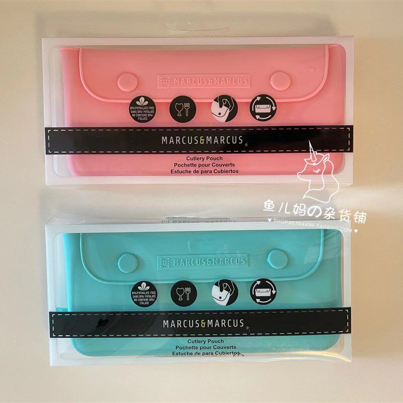 Marcus马库狮儿童餐具收纳袋筷子勺叉宝宝婴儿硅胶便携袋幼儿园