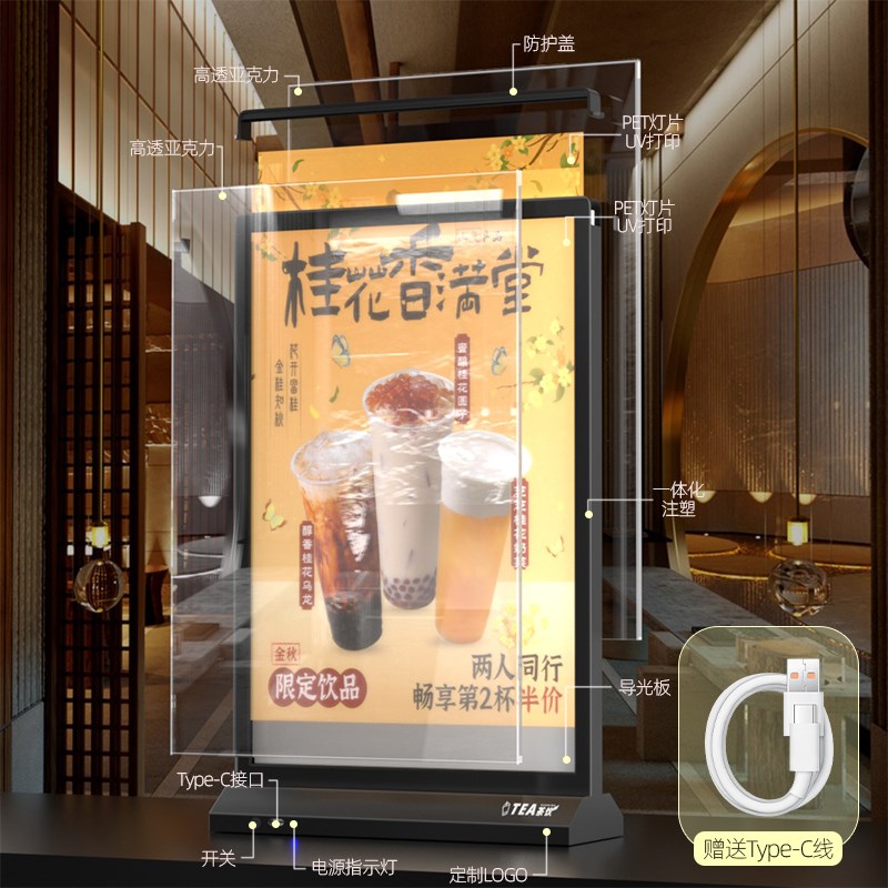 奶茶店发光台牌充电广告牌菜单价目表牌桌面台卡亚克力立牌摆地摊