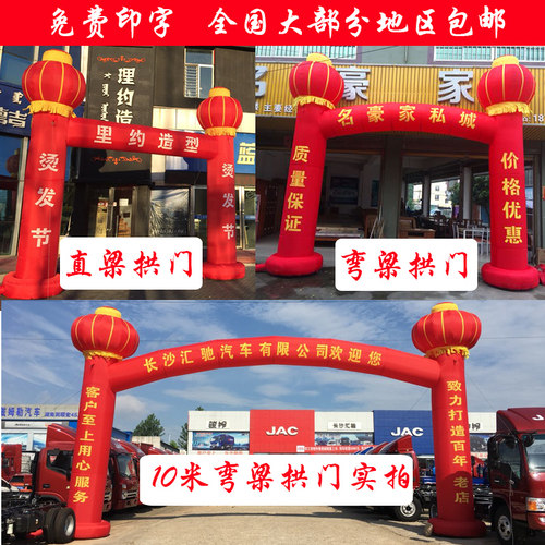 开业庆典活动灯笼立柱充气拱门直梁弯梁K凯旋门气模彩虹门气柱风