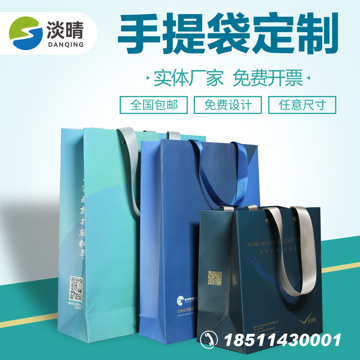 手提袋定制纸袋定做企业包装袋印刷广告宣I传礼品袋订制logo纸袋